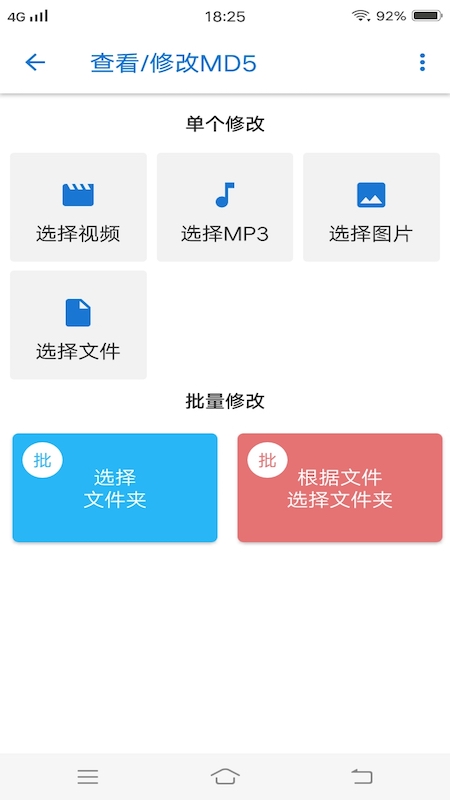 天天影视大全去水印-图1