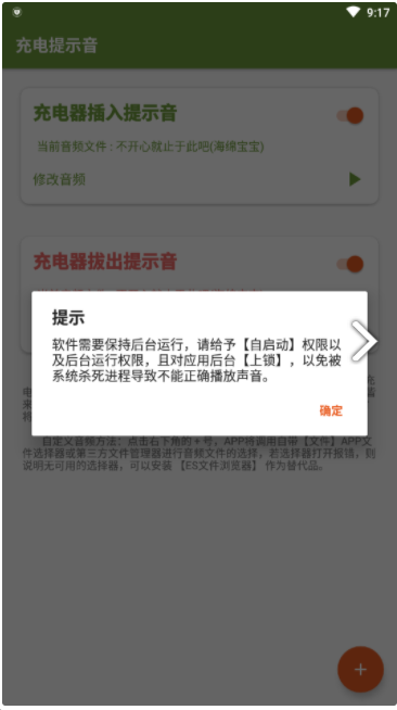 可莉充电提示音