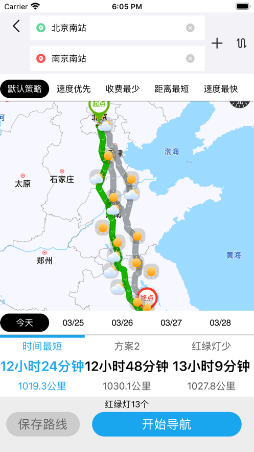 城市交通天气-图3