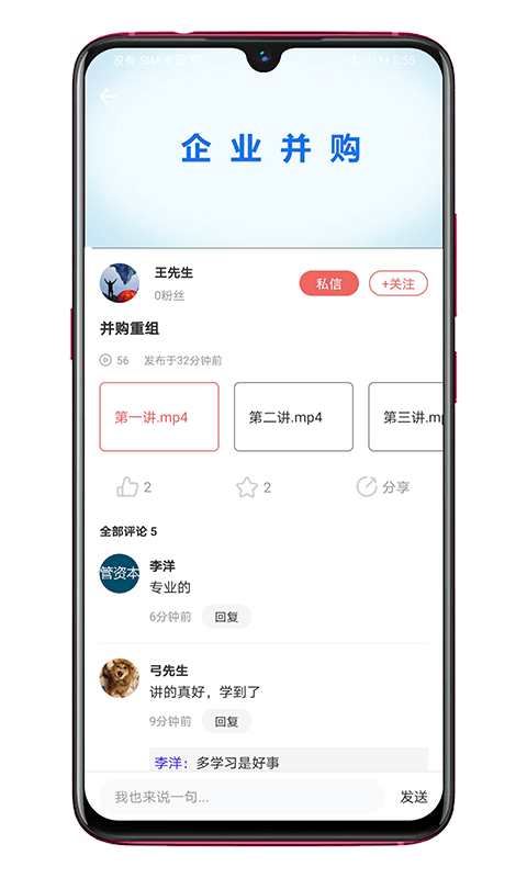 管资本-图2