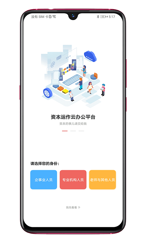 管资本-图1