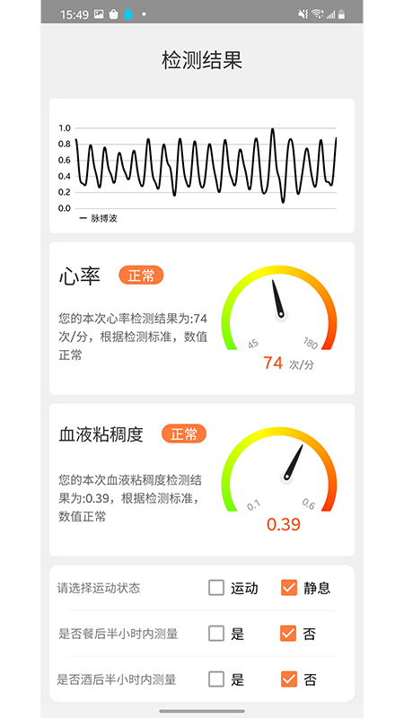 心动健康服务-图1