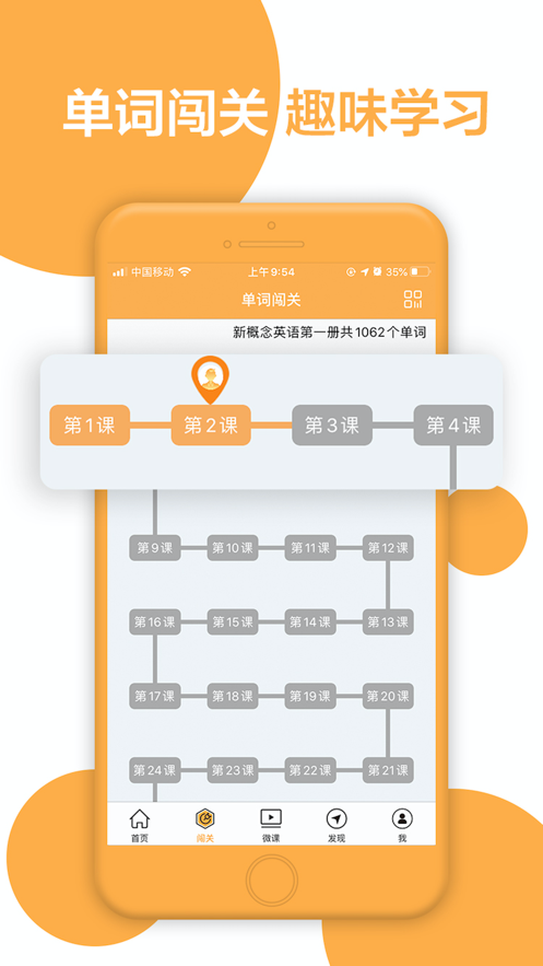 新概念英语全四册-图5