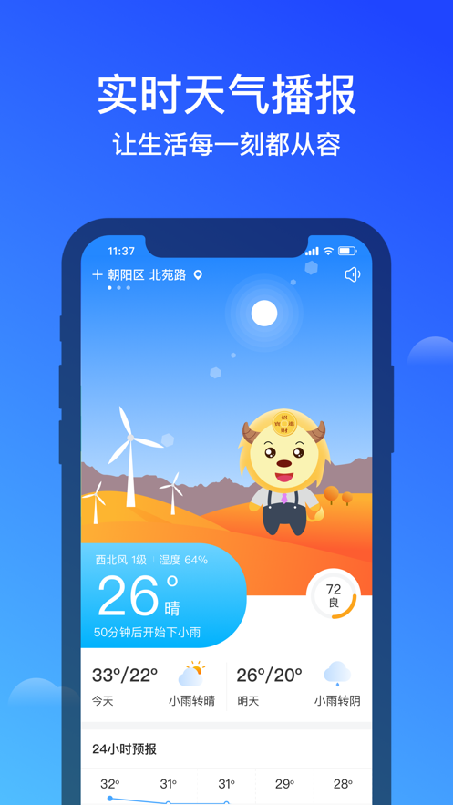 幸福天气-图5