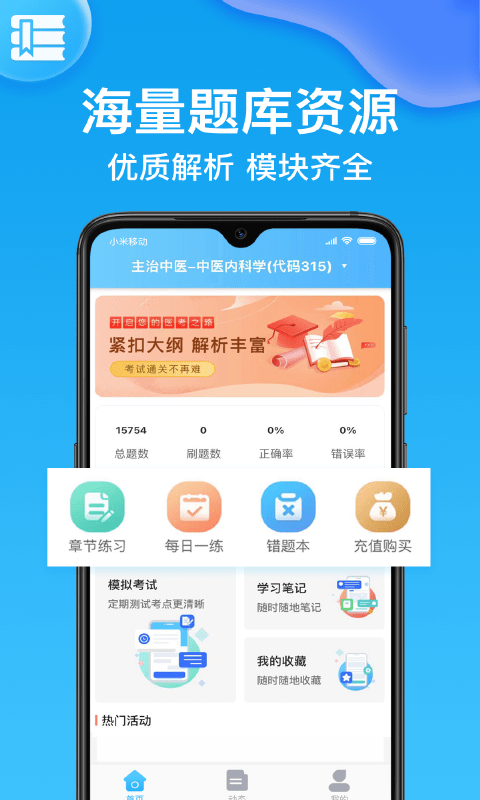 药师壹题库-图3