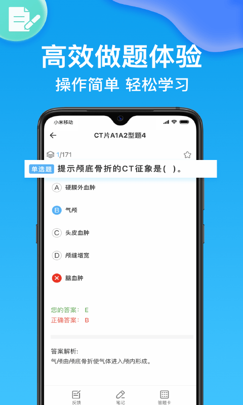 药师壹题库-图1