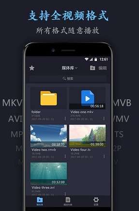 万能视频电影播放器-图3