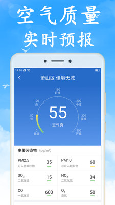 天气非常准-图1