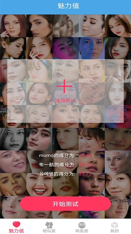 AI颜值检测评分-图4