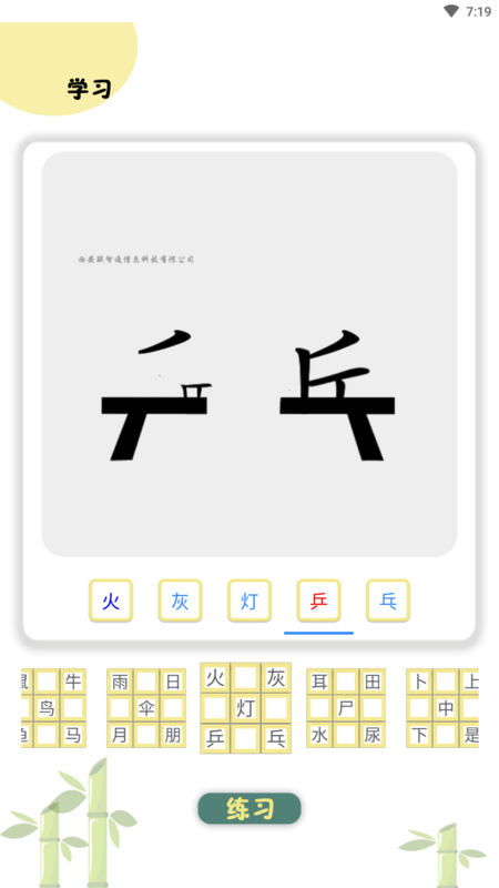 智学新天地-图4