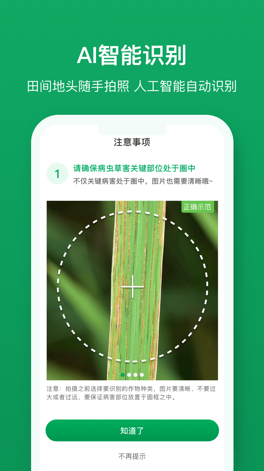 植医堂-图3