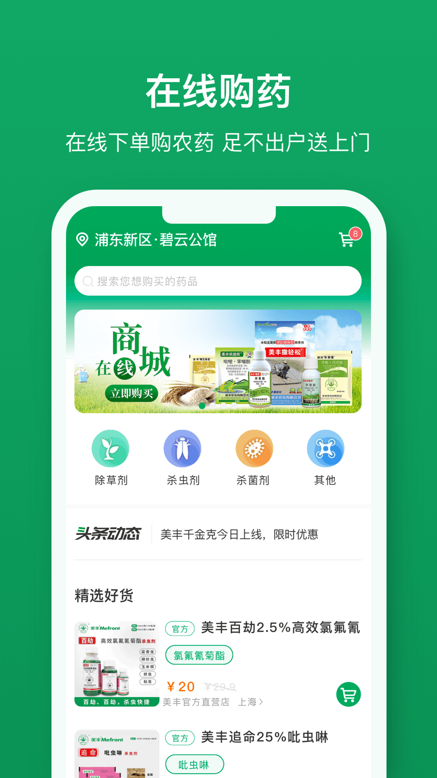 植医堂-图2