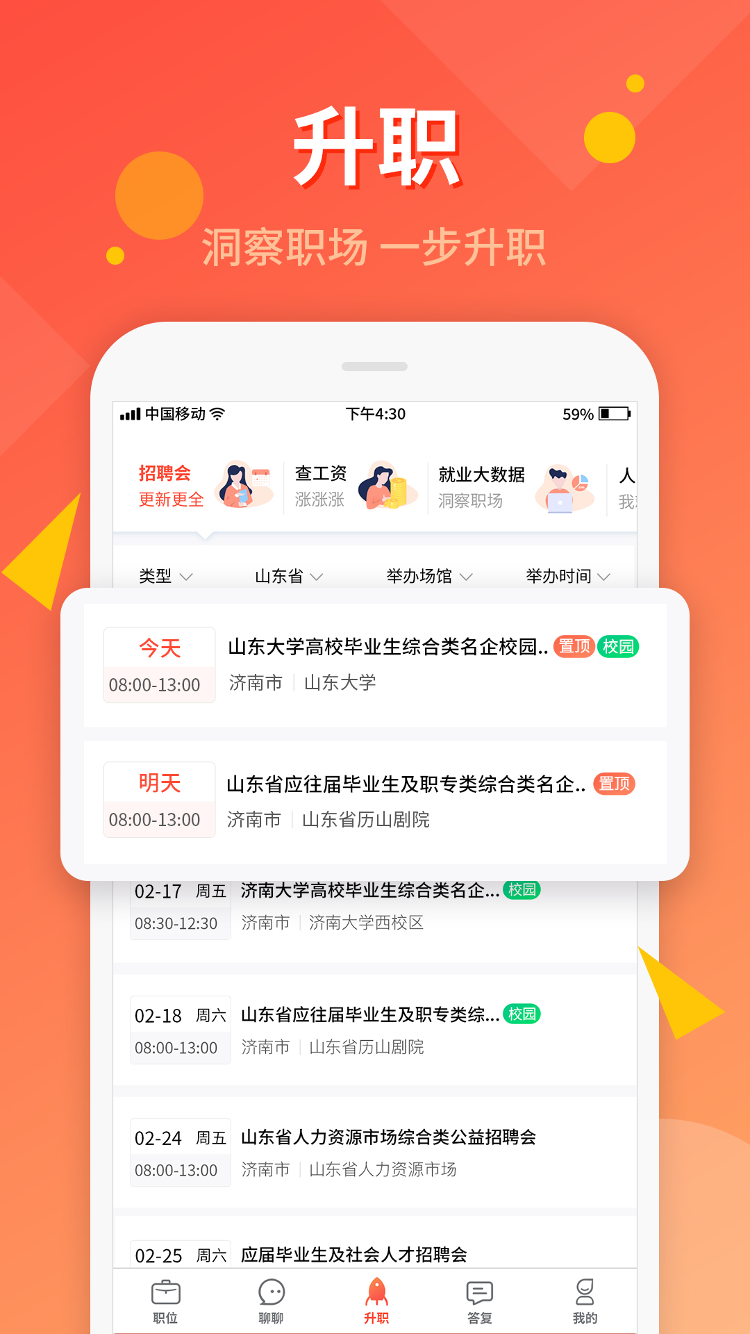 齐鲁人才网-图2