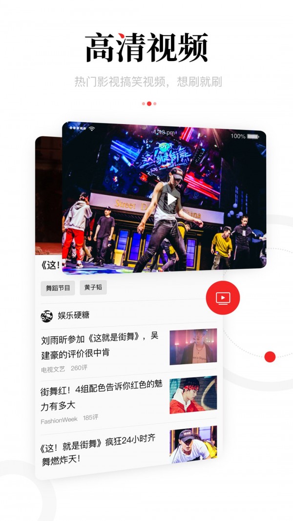 一点资讯app最新版-图3