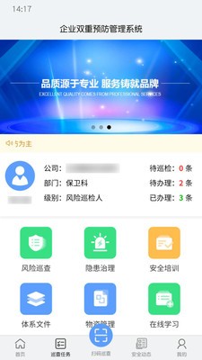 爱维水利安全-图1