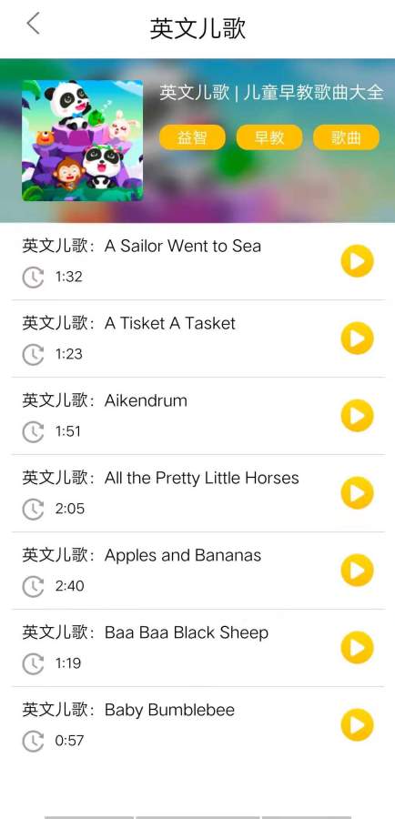 儿歌多多乐-图2