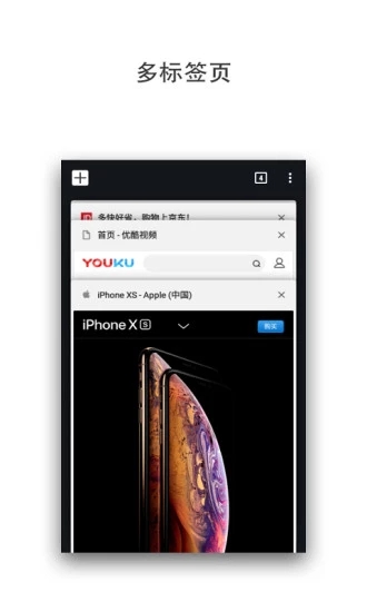 宙斯浏览器app安卓最新版-图1