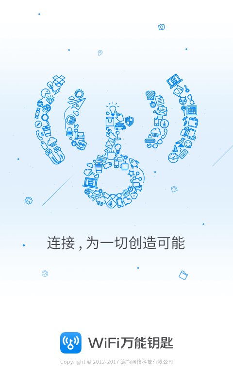 万能钥匙wifi自动解锁最新版