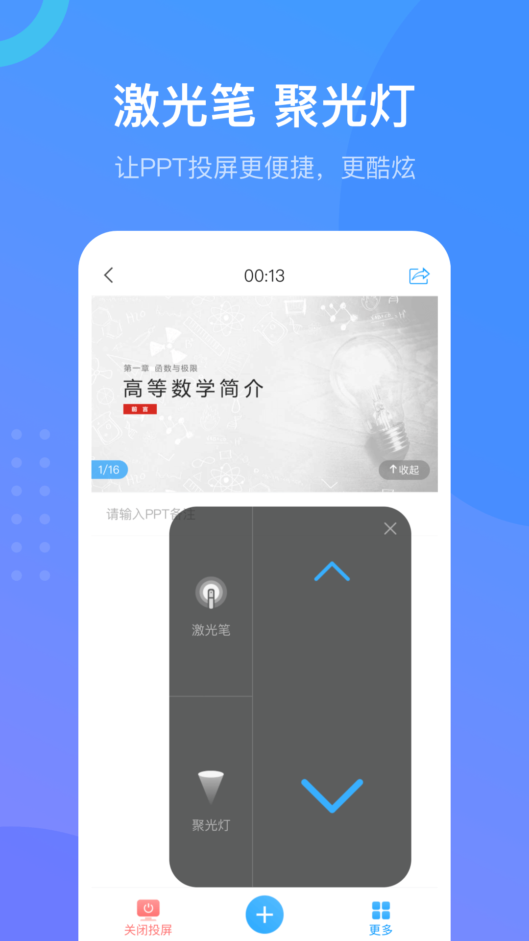 学习通-图3