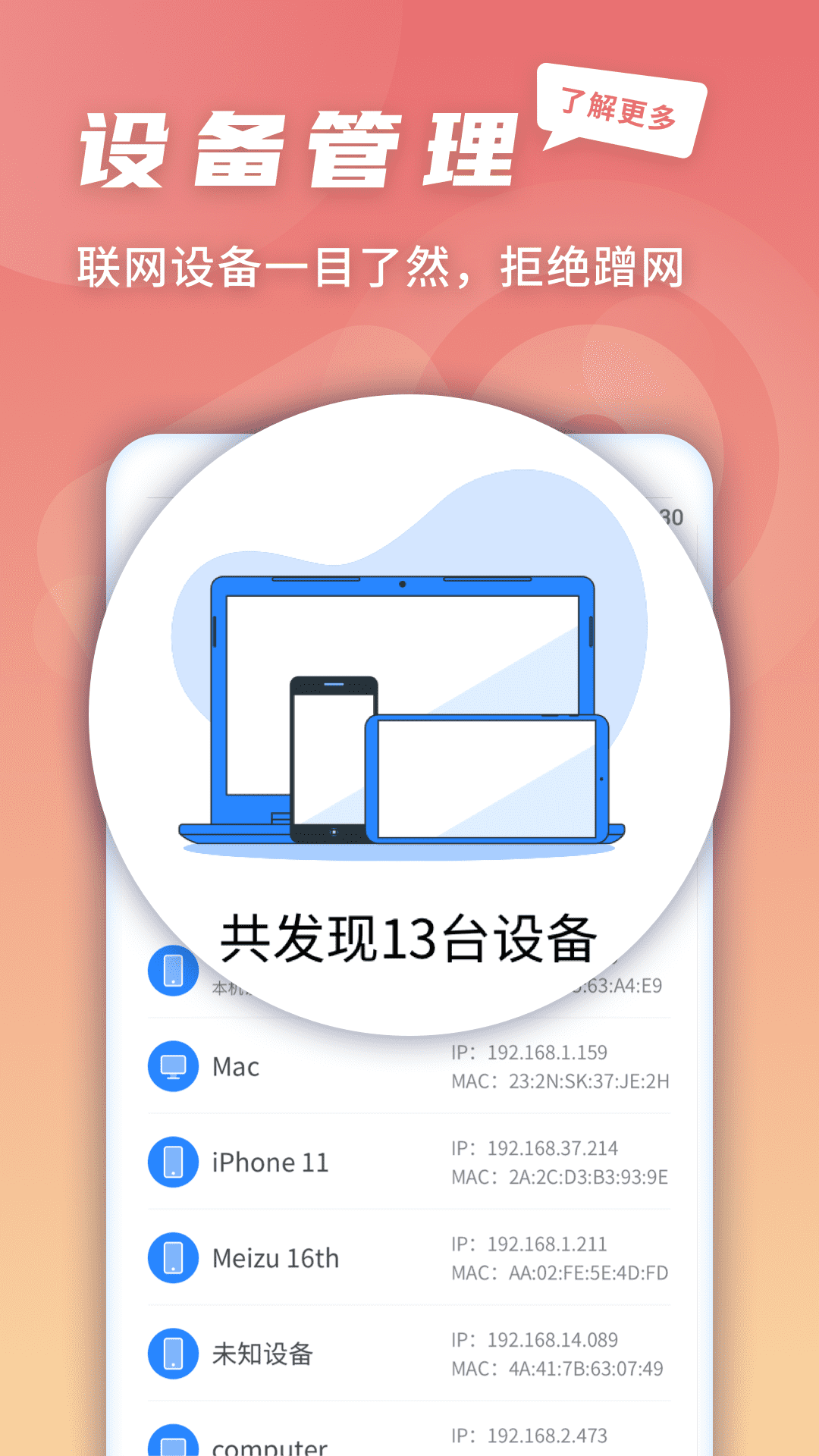 5G快连伴侣-图2