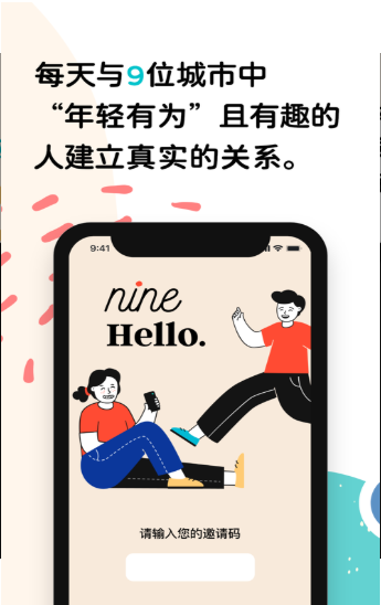 nine你呢-图3