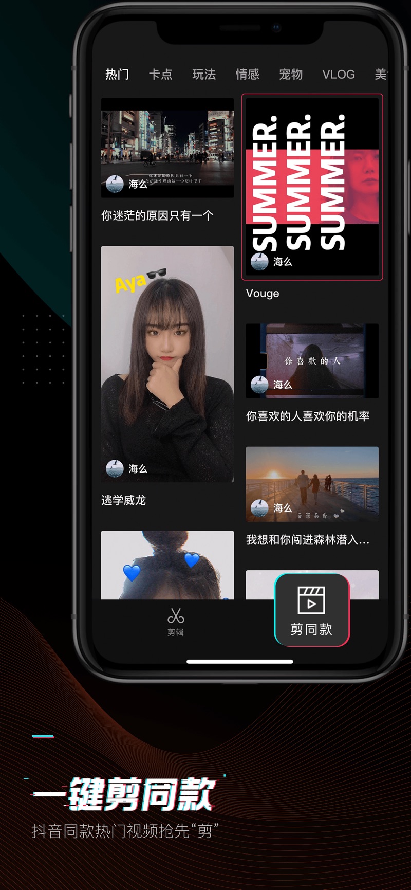 剪映app下载最新版