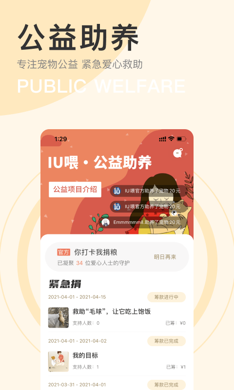 IU喂-图2