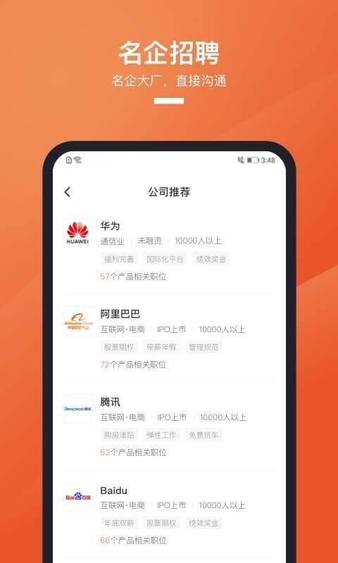 猎聘-图2