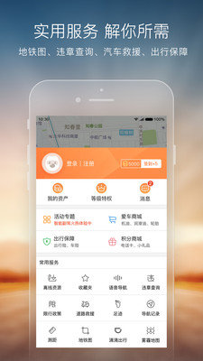 搜狗地图2021最新版-图4