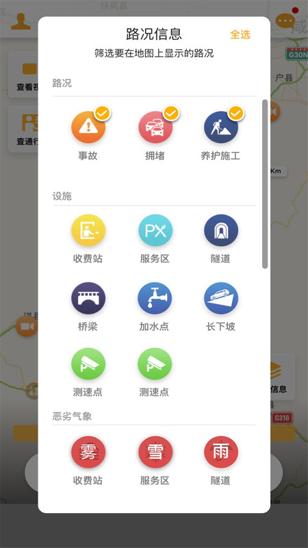 车路通-图4