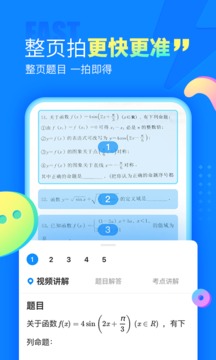 作业帮最新手机版