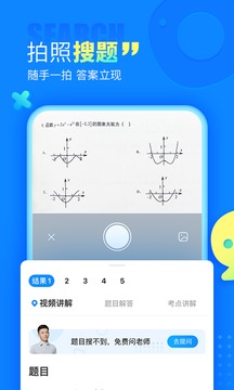 作业帮最新手机版