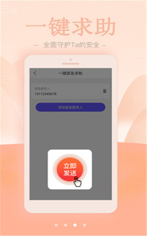 鹰眼云定位app-图2