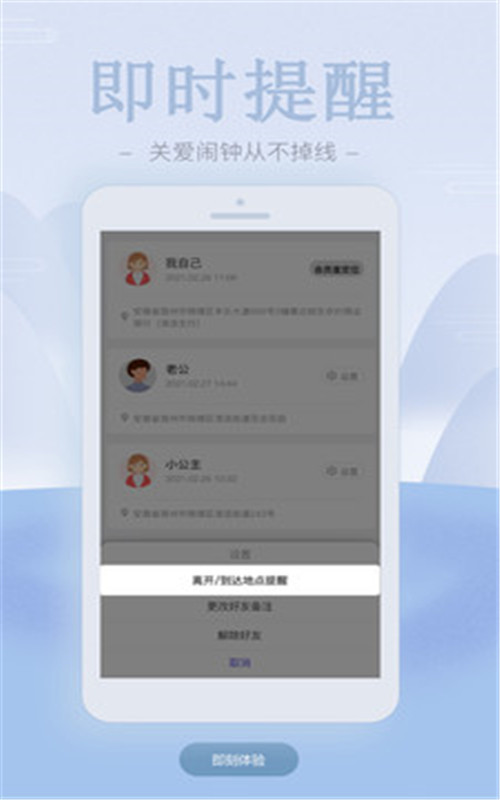 鹰眼云定位app-图4