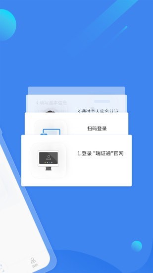 瑞证通-图1