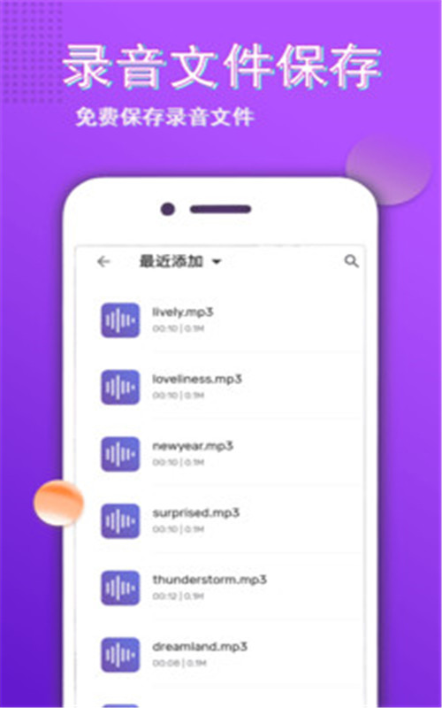 变声大师变声器最新手机版app-图2