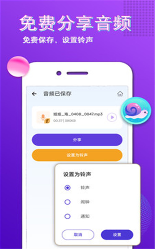 变声大师变声器最新手机版app-图4