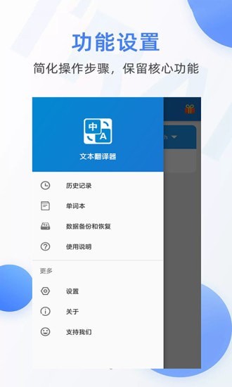 随手翻译器-图2