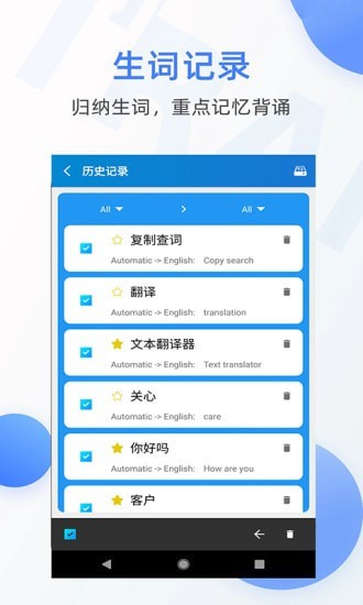 随手翻译器-图1