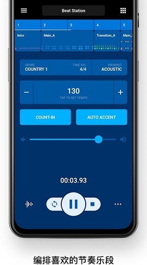 beatstation-图1