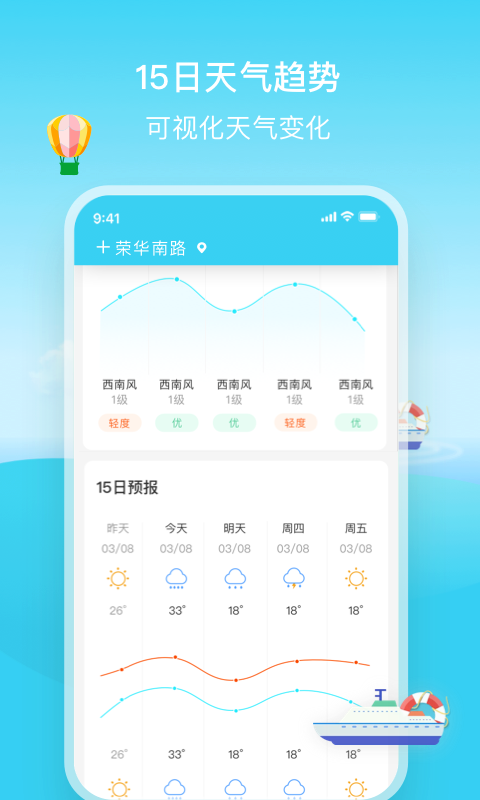 明日天气预报24小时天气-图3