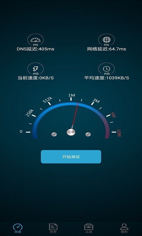 全能测网速大师-图3