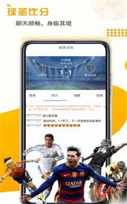 球圣比分最新手机版app-图4