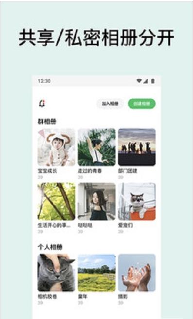 共享相册-图4