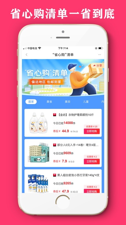 云商优品-图3