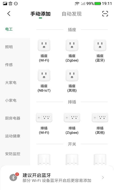 酸菜物联-图4