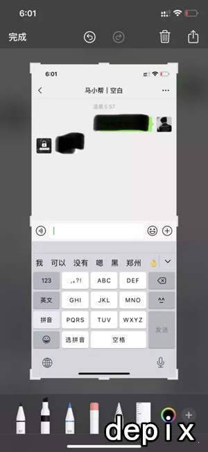 depix一键去马赛克最新安卓版-图3