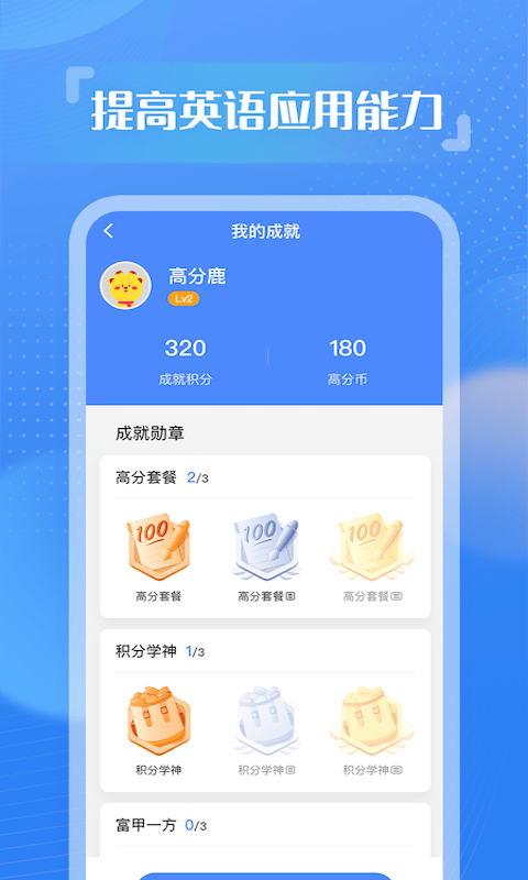 YouToo阅高分-图3