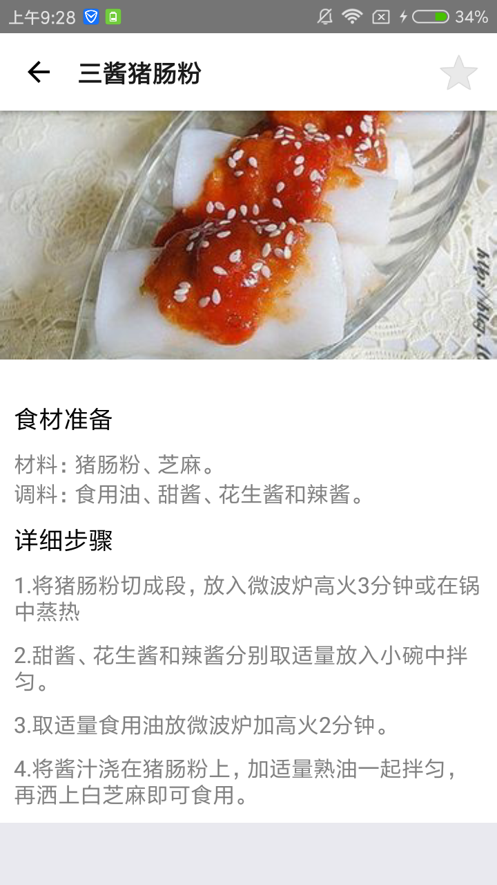 家乡美食菜谱-图1