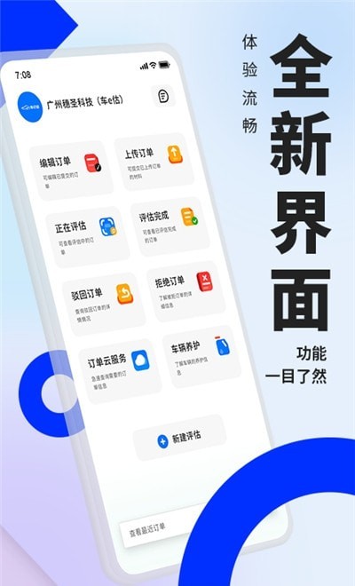 车e估新能源-图2